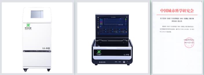 《水質(zhì) 生化需氧量（BOD）的測(cè)定 微生物庫倫法》團(tuán)體標(biāo)準(zhǔn)正式發(fā)布