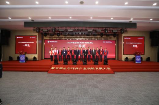 我司榮獲中國環境保護產業協會環境技術進步獎一等獎