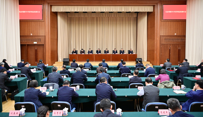 生態環境部召開2024年度考核總結表彰大會