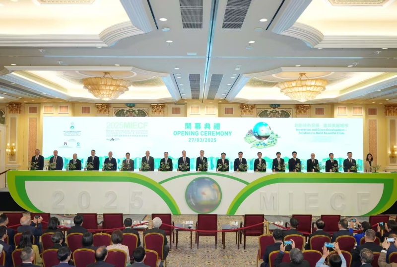 生態環境部黨組書記孫金龍出席2025年澳門國際環保合作發展論壇及展覽