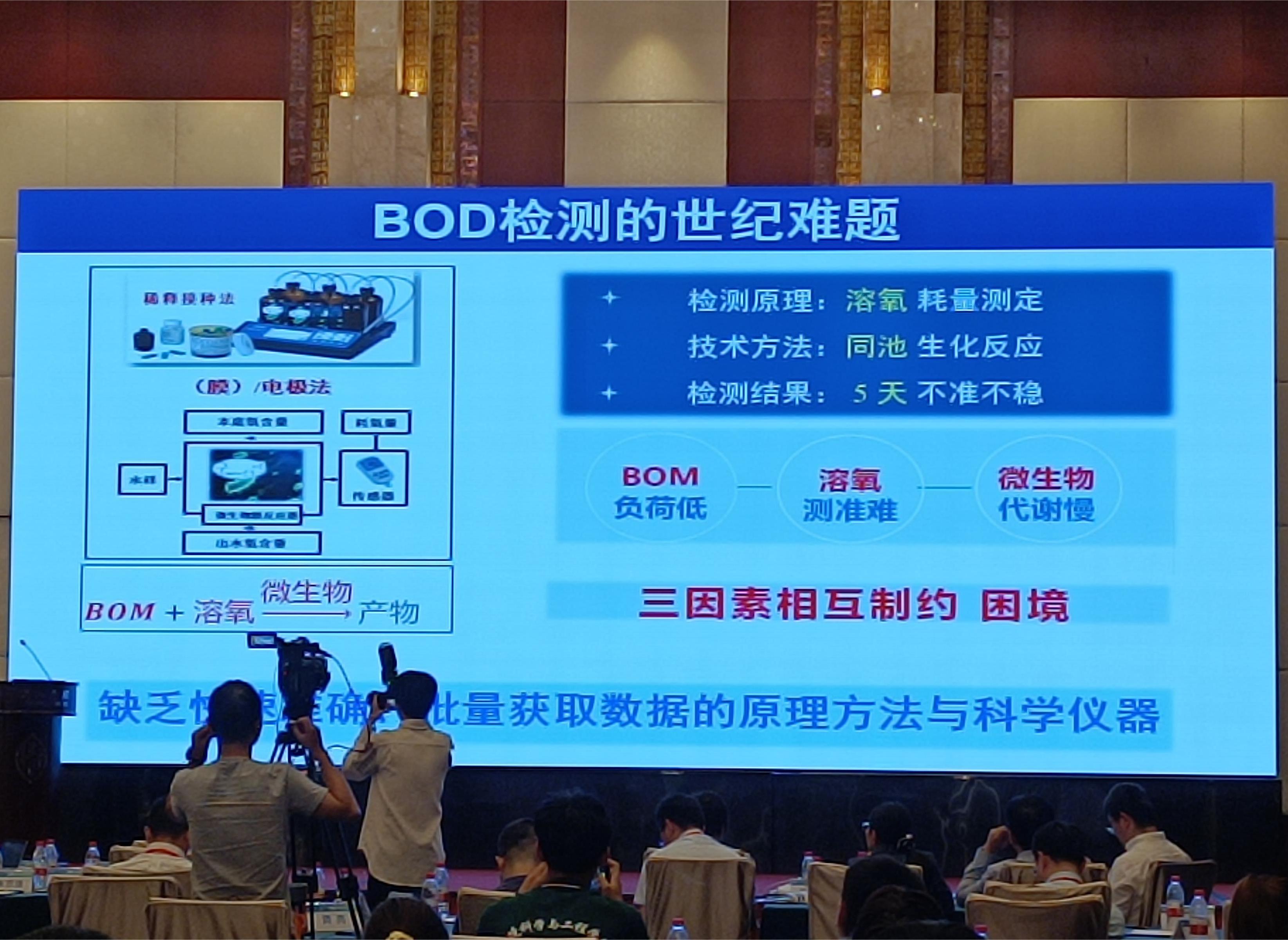 城市水環境與水生態“產學研用”協同創新峰會成功舉辦 我司從產業開發角度為大會建言獻策