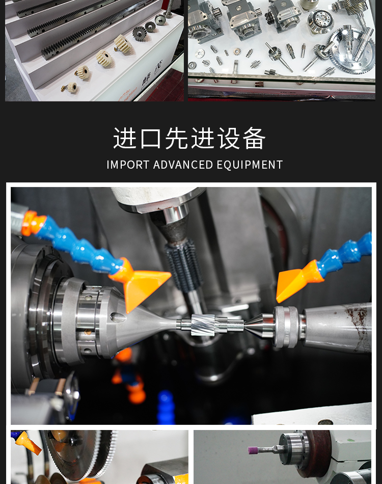 峰茂齒輪齒條采用進(jìn)口先進(jìn)設(shè)備加工