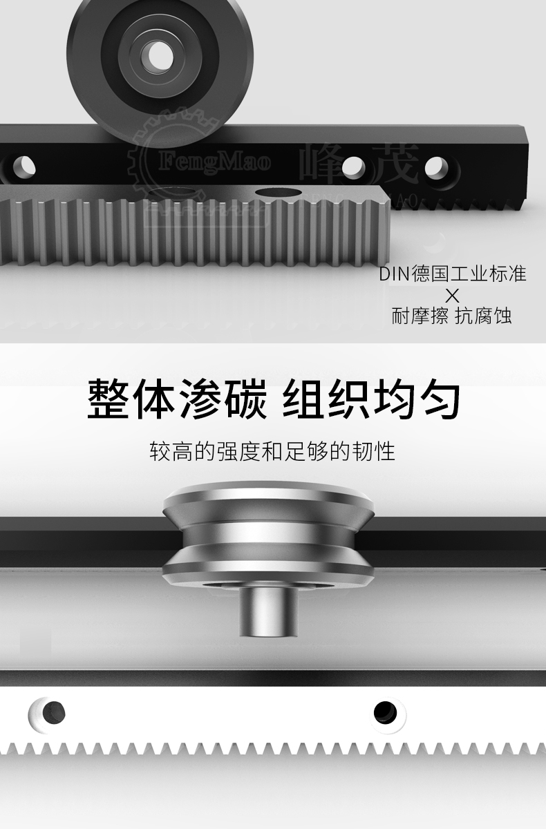 精密V型導(dǎo)軌直齒條嚴格按照DIN德國標準制造