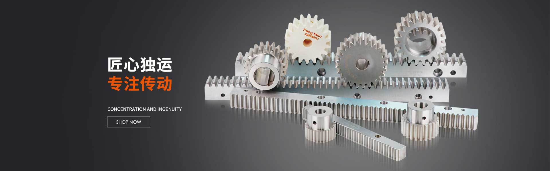 40年齒條加工廠家經驗，專業品質保證