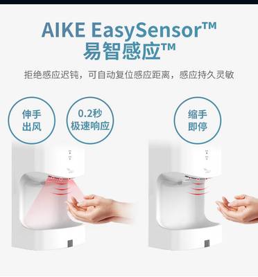 AIKE艾克AK2630TS高速干手器 高效節(jié)水，瞬干體驗(yàn)