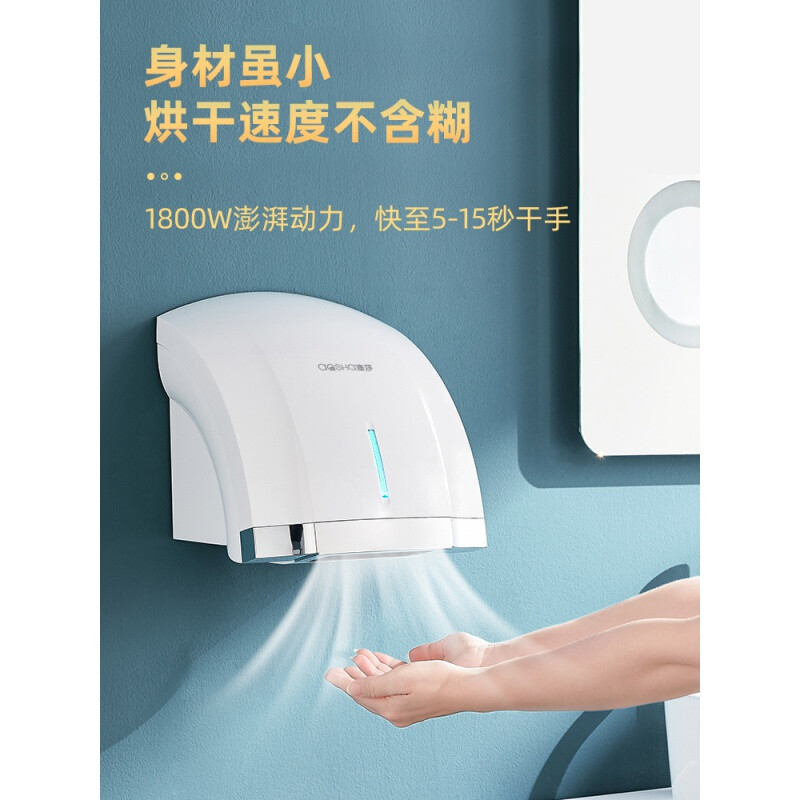 小米生態(tài)AS81061商用干手機(jī) 衛(wèi)浴空間的智能干燥選擇