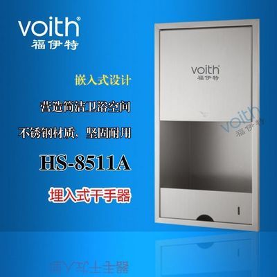 精致之選｜HS-8511A 不銹鋼嵌入式高速干手器 讓清潔體驗(yàn)更專業(yè)